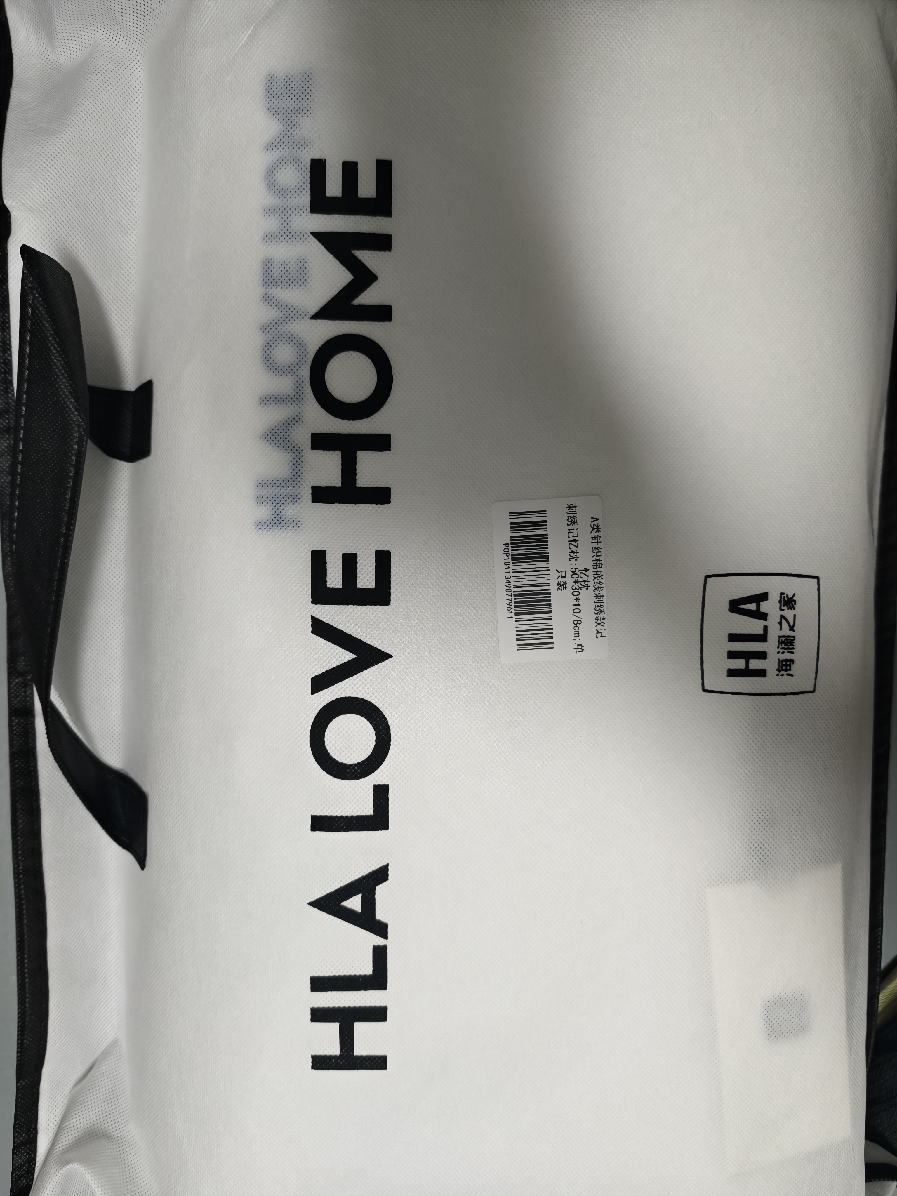 海澜之家（HLA）A类深度护睡眠记忆棉枕头芯慢回弹宿舍单人制式颈椎枕家用一对装 白色【针织棉】记忆枕 A类 单只 50*30*10/8cm/枕芯重约：600g 实拍图