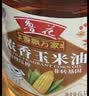 鲁花食用油 物理压榨 非转基因 玉米油6.18L 家用粮油 健康植物油 实拍图