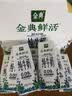 伊利金典3.6g乳蛋白鲜活牛奶（苗条砖）250ml*10 90天短保礼盒装 7月 实拍图