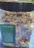 京东京造 X PLUS会员联名款混合坚果1.1kg/罐 每日坚果开心果夏威夷果 实拍图