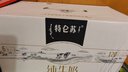蒙牛特仑苏全脂纯牛奶250ml*12盒 经典礼盒送礼 部分地区清仓介意勿拍 实拍图