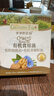 爷爷的农场有机核桃油亚麻籽油辅食油63ml*2【不参加店铺满赠/集件】 实拍图