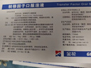 【10盒装】[金花] 转移因子口服溶液10ml*8支 实拍图