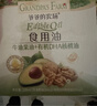 爷爷的农场牛油果油有机DHA核桃油辅食油63ml*2 凉拌热炒礼盒 赠宝宝辅食谱 实拍图