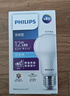 飞利浦（PHILIPS）led节能灯泡客厅家用超亮照明E27大螺口球泡12W6500K白光优视型 实拍图