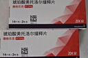 【原研进口】倍他乐克 琥珀酸美托洛尔缓释片47.5mg*14片/板*2板/盒4盒装 实拍图