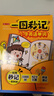 一图秒记小学英语单词+语法（2册） 2026漫画图解小学英语自然拼读趣味速记必背核心词汇语法知识大全 实拍图