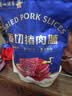 皇上皇麻辣味果汁味黑椒味速食休闲旅游 什锦猪肉脯500g年货团购送礼 实拍图