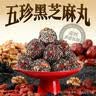 裕百年桑葚黑芝麻丸中秋礼盒装送长辈实用糕点心零食礼盒1000g 实拍图