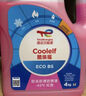 道达尔能源有机型(OAT)发动机冷却液通用型汽车防冻液冰点-35℃ 4kg（红色） 实拍图