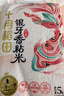 十月稻田 油粘米 银牙香粘米 10斤（南方大米 籼米 5kg/公斤） 实拍图