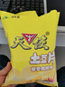天使云南土豆片椒香麻辣味100g*3袋【原薯鲜切】薯片聚会追剧怀旧零食 实拍图