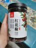 川珍一级红花椒150g【配料干净】干麻椒粒火锅底料烧卤炖调味料香辛料 实拍图