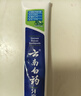 云南白药牙膏口腔护理经典套装 护龈亮白祛渍 清新口气3支装535g+牙刷2支 实拍图
