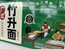 珠江桥牌竹升面1.56kg 0添加广式手工面云吞面挂面 面条礼盒 中华老字号 实拍图