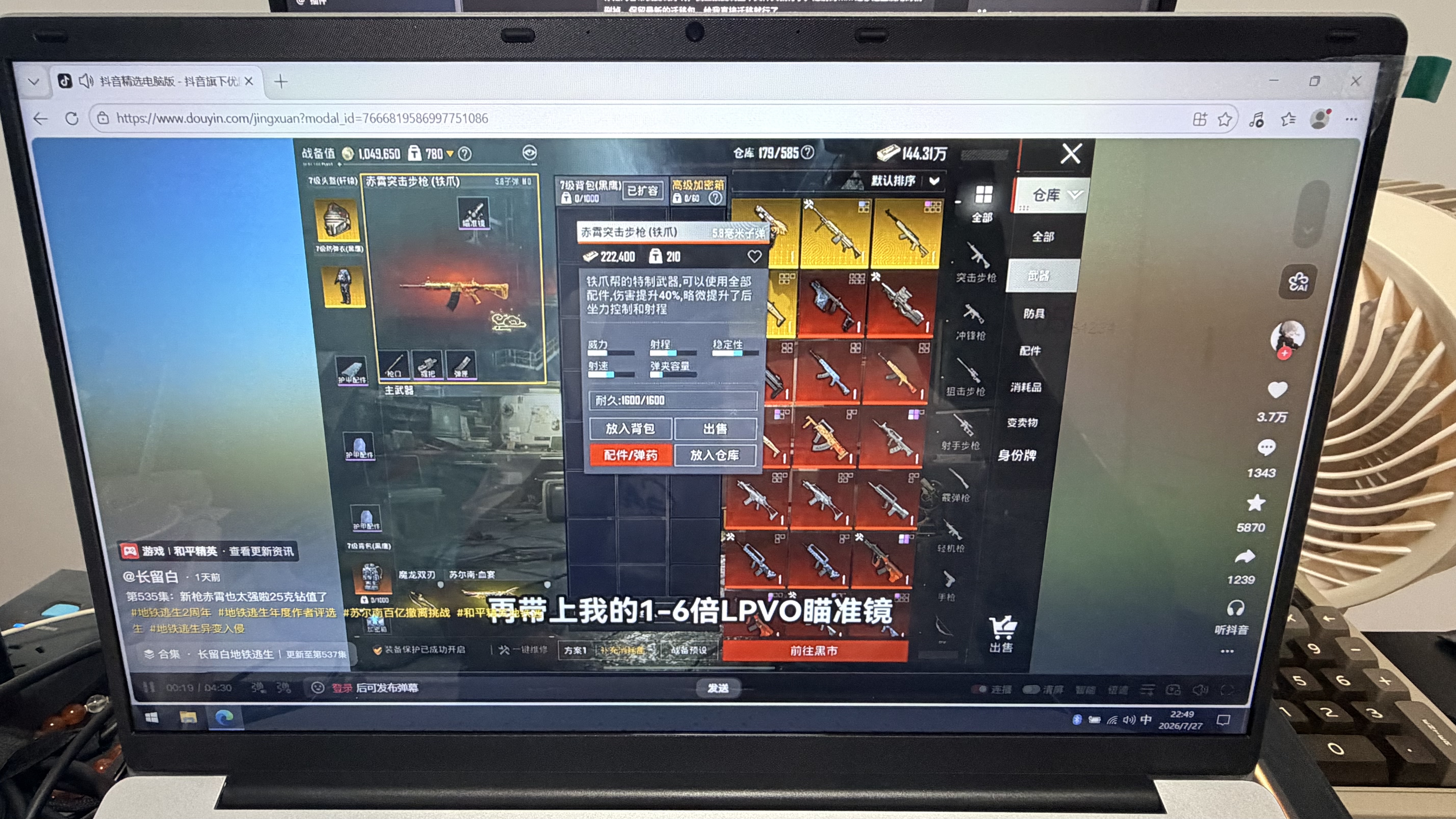极械【国家补贴30%】2026新款笔记本电脑酷睿i7/i9独显游戏本高性能全能本学生AI设计编程轻薄本办公本 【英雄联盟】酷睿i9级+高清护眼窄边屏+指纹锁 16G大内存+512G极速固态【激活可退】 实拍图