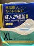 永福康成人护理垫 XL20片 尺寸80*90cm 婴儿孕产妇床垫老人一次性隔尿垫 实拍图
