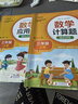 数学应用题强化训练 三年级上册 与小学数学课本教材学习同步使用 方法点拨 题型精练 提高数学思维能力 每日一练 彩色印刷 大字 宽行距 晒单实拍图