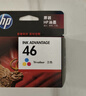 惠普（HP）46原装彩色墨盒 适用hp deskjet 2020hc/2520hc/2529/2029/4729打印机 实拍图