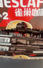 雀巢（Nestle）【樊振东同款】1+2特浓低糖*速溶咖啡三合一冲调饮品90条1170g 实拍图