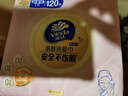 维达（Vinda）洗脸巾 120抽*单提 一次性毛巾洗脸巾 悬挂式加厚擦脸巾学生宿舍 实拍图