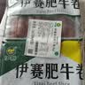 伊赛国产黄牛 精品肥牛肉卷/肉片1斤 火锅食材 实拍图