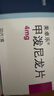 美卓乐【原研药】甲泼尼龙片5盒装 4mg*30片/盒 实拍图