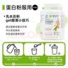 安利（Amway）纽崔莱蛋白质粉术后增强免疫多种营养蛋白粉【送礼佳选】 770克 实拍图