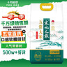 十月稻田 寒地之最 五常大米 10斤（东北大米 香米 5kg/公斤） 实拍图