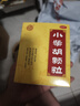 白云山 小柴胡颗粒 10g*6袋*1盒 寒热往来 鼻塞流涕 打喷嚏 舒缓感冒 疏肝和胃 儿童感冒药 新冠指南用药 实拍图