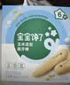 宝宝馋了婴幼儿辅食磨牙棒 婴儿宝宝零食辅食磨牙饼干 带绳64g 6月+ 实拍图