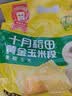 十月稻田 黄糯6cm玉米段 8段 共1.6斤 东北杂粮粗粮 低脂早餐 火锅食材 实拍图