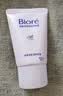 碧柔（Biore）碧柔净润保湿洗面膏 30g 氨基酸洗面奶 温和保湿清洁母亲节礼物 实拍图