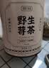 贡苑张家界正宗野生莓茶65g 头采新茶藤茶龙须芽尖特级永高山顺霉茶 实拍图