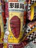 宾堡多菲角夹心牛角面包 可可味70g/袋*6 手撕牛角包点心 实拍图