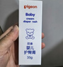 贝亲（Pigeon）婴儿护臀膏 新生儿护臀膏 屁屁霜屁屁乐 35g IA149- 实拍图