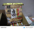 旺旺 雪饼 原味 688g*2 两袋装 家庭装 零食膨化休闲食品饼干糕点 实拍图