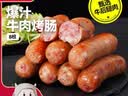 大希地牛肉烤肠400g 火山石烤肠早餐火腿香肠空气炸锅烧烤食材 实拍图