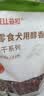 益和（MATCHWELL）狗零食宠物零食大中小型犬 醇香鸭小胸 805g /袋 实拍图