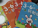 星星舟儿童专注力贴纸书3-6岁玩具早教粘贴画男孩女孩儿童生日礼物 实拍图