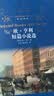 文学名著·经典译林：欧·亨利短篇小说选 实拍图
