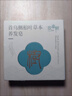 故事树何首乌侧柏叶养发皂洗发水固发控油蓬松洗头发皂草本手工香皂90g 实拍图