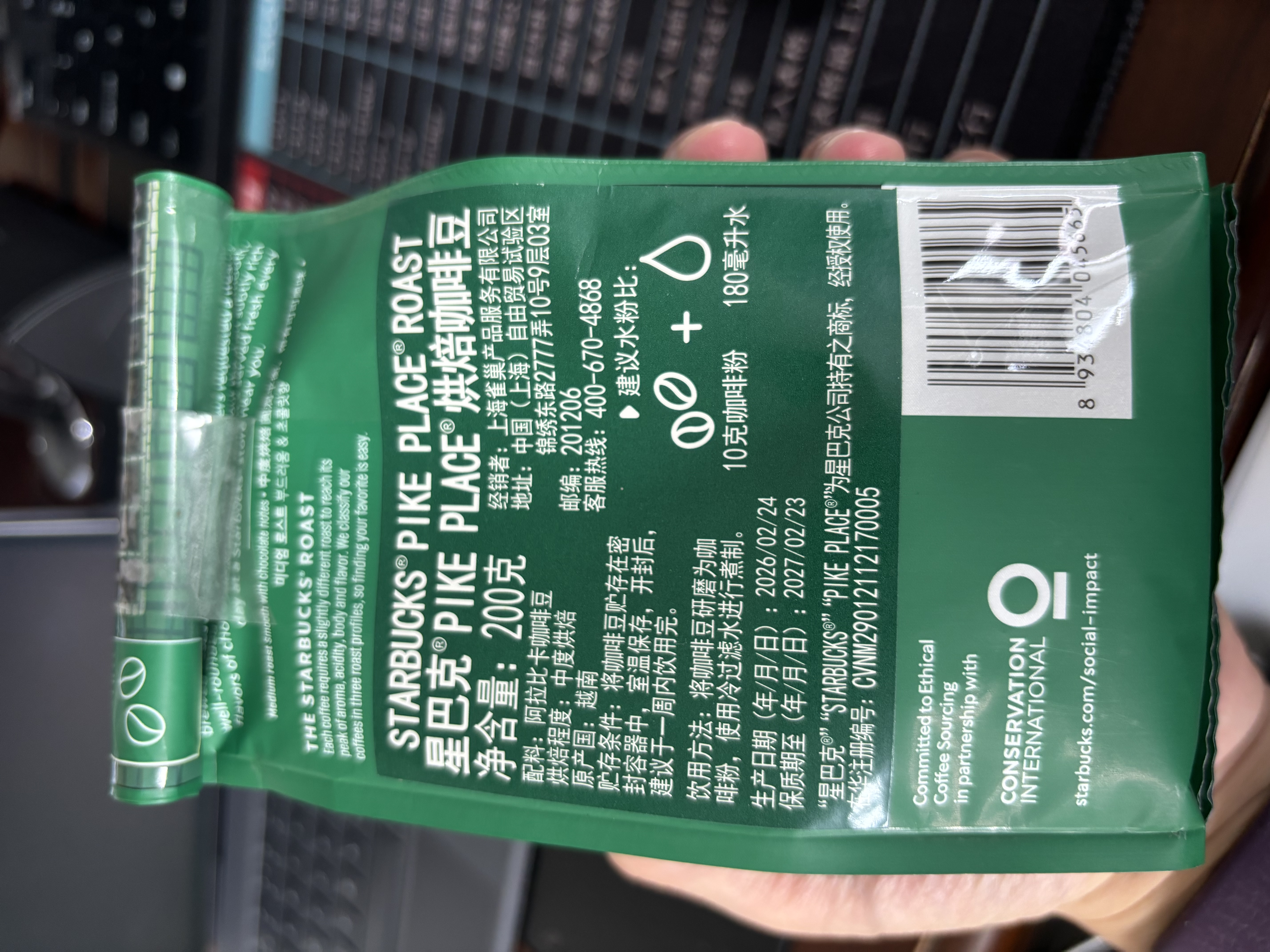 星巴克（Starbucks）派克市场咖啡豆200g 中烘100%阿拉比卡豆门店同款 手冲黑咖啡 实拍图