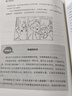 养育男孩  官方升级版  史蒂夫·比达尔夫 著 0~18岁男孩家长 长辈和老师 实拍图