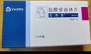 【原研药】左洛复 盐酸舍曲林片 50mg*14片/盒 实拍图
