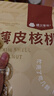 楼兰蜜语薄皮大核桃500g/袋*2 新疆纸皮核桃新货 新二核桃零食坚果炒货 实拍图