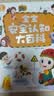 宝宝巴士jojo点读绘本图书宝贝赳赳儿童绘本(不含笔)宝宝点读书1-3岁幼儿园读物婴幼儿启蒙童书双语识字认知书本立体百科全书有声阅读早教发声故事书籍安全认知大百科睡前故事果冻贴纸书漫画安静触摸书点读笔 实拍图