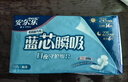 安尔乐卫生巾日夜用蓝芯瞬吸245mm*14+275mm*6【品牌直供 安心品质】 实拍图