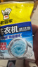 老管家洗衣机清洗剂除菌除螨清洁剂全自动波轮滚筒式内胆清洗剂125g/袋 3袋【实惠装】 实拍图