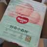 好奇小森林纸尿裤S52(4-8kg)尿不湿心钻【低敏天花板】 实拍图